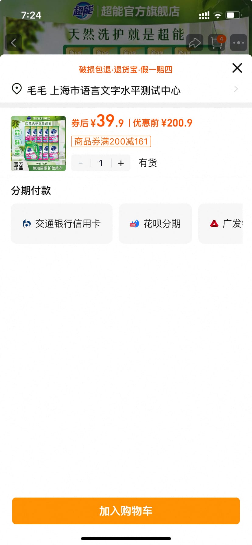 超能洗衣液 11斤 券后39.9