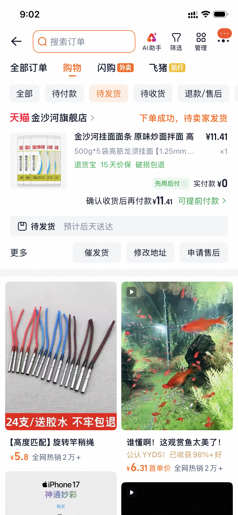 金沙河挂面龙须面 500g * 5 包 秒杀到手 11.4元